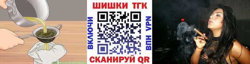 Печенье с ТГК конопля  наркота  Гаджиево 