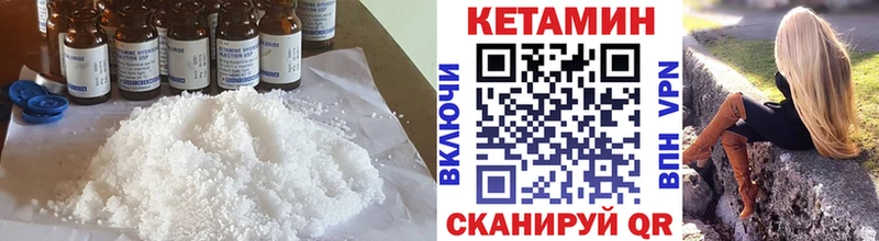 купить   Гаджиево  КЕТАМИН VHQ 