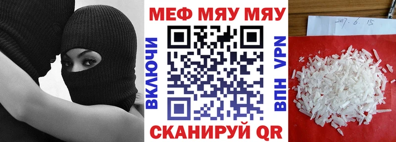 МЯУ-МЯУ mephedrone  Гаджиево 