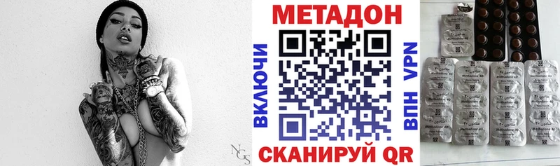 Метадон мёд  Гаджиево 